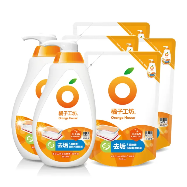 【橘子工坊】蔬果碗盤洗碗精2瓶+4補(去油淨味/溫和除菌/去垢酵素 三款可選)