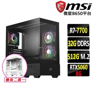 【微星平臺】R7八核RTX 5060 8G VENTUS 2X{羊頭山V}電競機(R7-7700 MPK/B650/32G D5/512G)