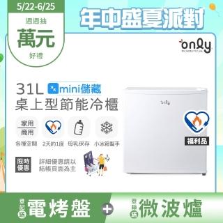 【only】mini儲藏31L桌上型冷凍櫃OU31-RM12Z白色福利品(節能標章/小冰箱幫手/31公升迷你直立式)