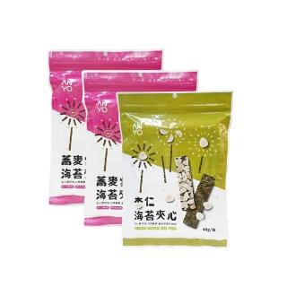 【安永鮮物】烘烤海苔夾心40gx3包(任選/杏仁/蕎麥紫米/威品嚴選)