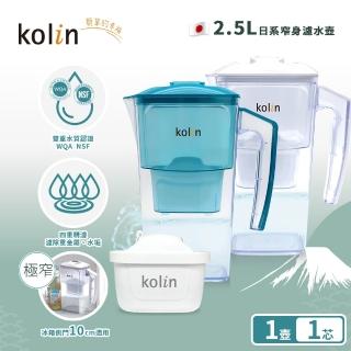 【Kolin 歌林】日系窄身濾水壺 2.5L 含1芯(兩色可選)
