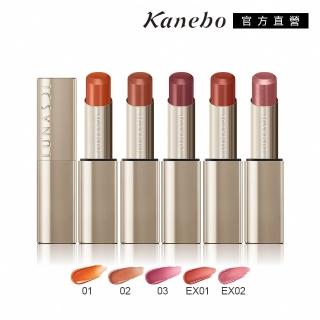 【Kanebo 佳麗寶】LUNASOL 晶巧光透水唇膏 3.5g(多色任選)