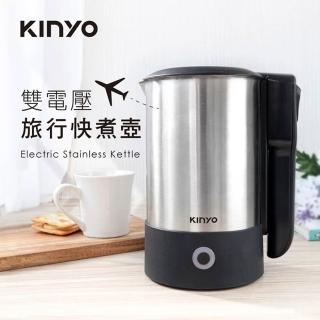 【KINYO】雙電壓快煮壼 0.6L隨行杯 304不鏽鋼旅行快煮壺/電水壺/熱水壺