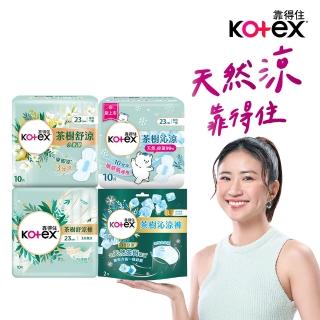 【Kotex靠得住-買1送1】茶樹舒涼/小蒼蘭/沁涼/抑菌/護墊/褲型 涼感(17.5cm/23cm/28cm/35cm/褲型M.L)