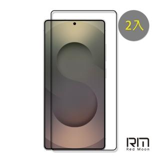 【RedMoon】三星 S25Ultra/S25edge/S25+/S25 9H螢幕玻璃保貼 2.5D滿版保貼 2入