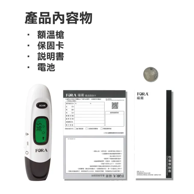 【FOR A 福爾】舒康額溫槍 TD-1115/IR15(2年保固)