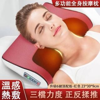 多功能枕頭 靠枕 全身按摩枕 頸椎頸部肩部腰部腿部靠墊 升級款(三檔力度調節 車家兩用 曲線貼合 人體工學)