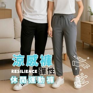 【J.Malo】彈力冰絲休閒褲 涼感彈力(冰絲褲 男生長褲 直筒休閒褲 男生涼感休閒褲子)