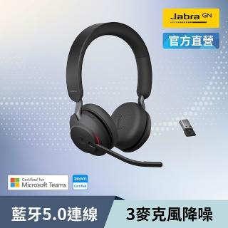 【Jabra】Evolve2 65 MS 商務藍芽耳機麥克風(Stereo 頭戴式立體聲耳機麥克風)