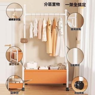 【超微米】掛衣架 臥室掛衣架 家用室內移動輕奢晾衣架多功能收納置物衣帽架(掛衣架 臥室掛衣架)