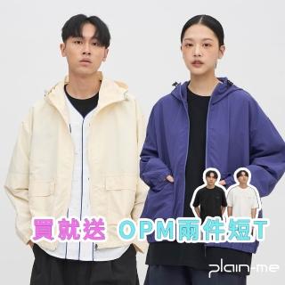 【plain-me】買一送一☆防潑水防曬 抗UV連帽外套(輕薄外套 機能外套 連帽外套 寬鬆 男女款 立領 長袖)
