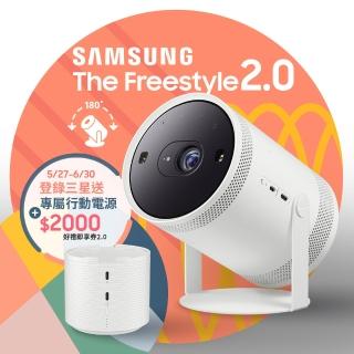 【SAMSUNG 三星】The Freestyle HDR10微型投影機(SP-LFF3CLAXXZW)