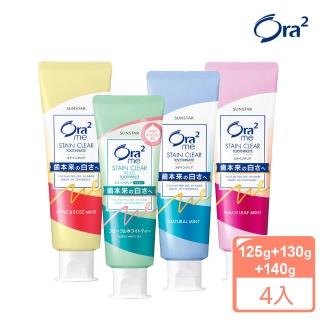 【Ora2】me 淨白無瑕牙膏-4入組(白茶花/薄荷/蜜桃薄荷/清蘋玫瑰各1)