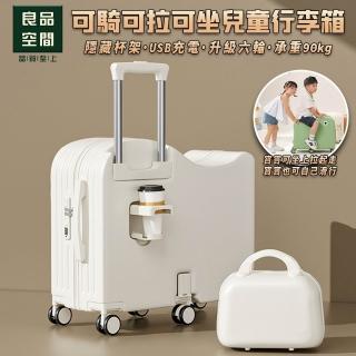 【良品空間】行李箱 兒童行李箱 拉桿箱 登機箱 皮箱(18寸 可坐可騎 抑菌內裡 升級六輪 預購15天)