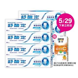 【SENSODYNE 舒酸定】進階護理 專業修復抗敏牙膏100gX8入(原味/亮白配方/沁涼薄荷)