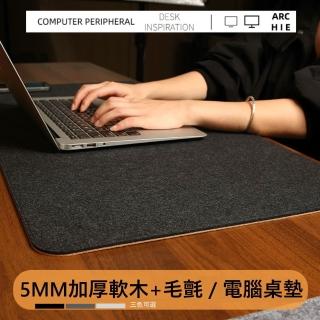 【MGSHOP】5MM厚款皮革包邊毛氈款 桌墊 70X30CM(滑鼠墊/辦公桌墊/電腦桌墊)