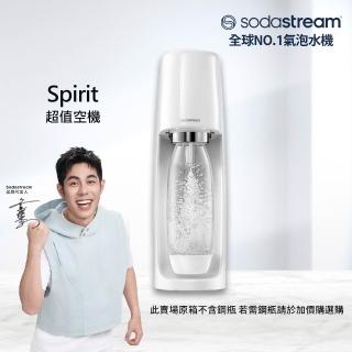 【超值空機】Sodastream-時尚風自動扣瓶氣泡水機Spirit(內含1L水瓶*1)
