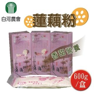 【農會】蓮藕粉600gx2盒