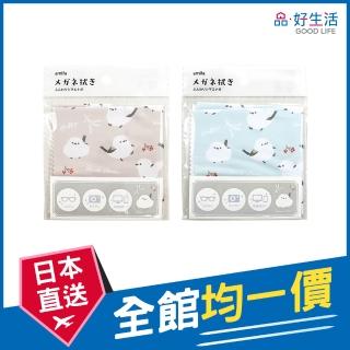 【GOOD LIFE 品好生活】長尾山雀眼鏡/螢幕拭鏡布/螢幕擦/螢幕清潔（20x20cm）(日本直送 均一價)