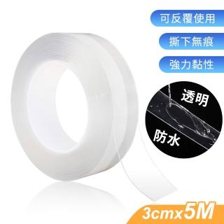 【臺灣霓虹】無痕透明可水洗單面膠帶3cmx5米