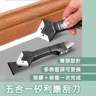 【大匠工具】矽利康刮刀 2入 矽利康抹刀 刮膠神器 塑膠刮刀 勾縫刀 SCP5-F(清潔刮刀 玻璃膠去膠器)