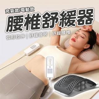 【keep power】電動款 氣囊腰椎伸展器(腰椎牽引器 背部伸展器 脊椎牽引器 頂腰器)