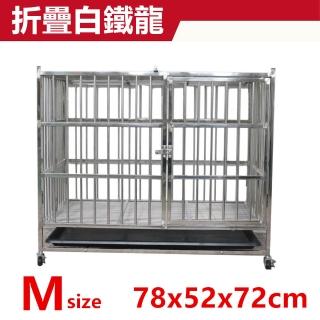 【彬彬小舖】摺疊白鐵籠不鏽鋼籠M 78*52*72cm(可折疊 狗籠 狗屋 鐵籠 白鐵籠 不鏽鋼籠)