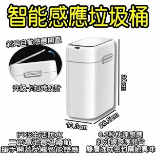 【小米有品】蘇泊爾智慧感應垃圾桶9L(自動開蓋 大容量 卡扣式)