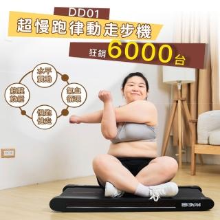 【BGYM 比勁】DD01超慢跑律動走步機(水平律動/律動機/平板走步機/震動機/平板跑步機/輕薄/筋膜放鬆)