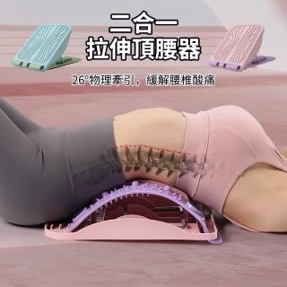 【costway】二合一拉筋板頂腰器 拉筋凳 針灸磁石腰椎舒緩器 背部伸展器 頸椎牽引器 頂腰器
