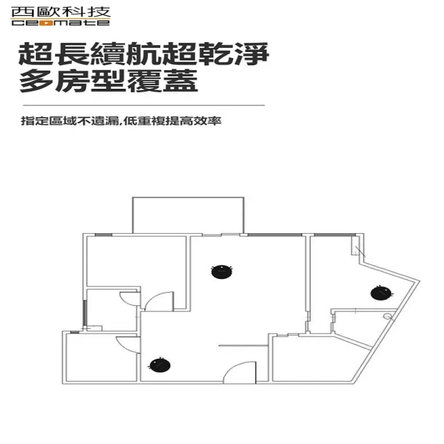 【西歐科技】智能路徑掃地機器人 CME-A300