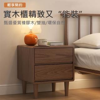 【諾必行】簡約現代臥室實木床頭櫃-45*40*50CM(收納櫃/床邊置物/床頭櫃/床邊櫃)