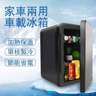 【BLANTH 博蘭仕】臺灣現貨 車載冰箱 10L冰箱(車家兩用冰箱 製冷冰箱 冷藏冰箱 移動冰箱冰桶釣魚箱露營)