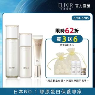 【ELIXIR 怡麗絲爾】膠原彈潤精華水乳組(精華水170ml+精華乳130ml+膠原彈潤多效美肌乳SP+ N 35ml)