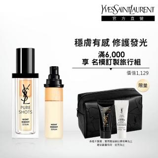 【YSL】官方直營 仙人掌精華囤貨組(全新升級仙人掌精華30ml+補充瓶30ml)