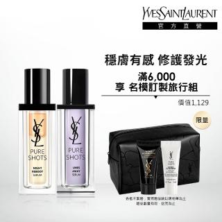【YSL】官方直營 全新升級極效活萃雙精組(仙人掌30ml+澎潤精華 30ml/全新升級)
