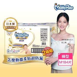 【滿意寶寶】極上呵護輕巧褲M(2箱組)紙尿褲/尿布/日本白金