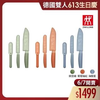 【ZWILLING 德國雙人】NOW S多功能刀具3件組日式主廚刀三德刀/多用刀/二合一刨刀(德國雙人牌集團官方直營)