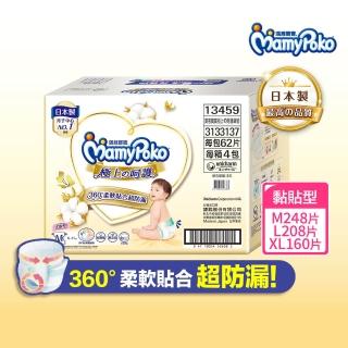 【滿意寶寶】極上呵護紙尿褲M-XL(黏貼型/日本白金/尿布)