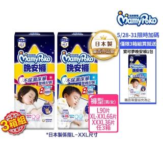 【滿意寶寶】兒童系列晚安褲男/女-L-XXXL(任選3箱組/寶可夢限定版)