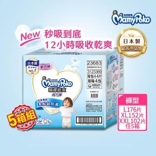 【滿意寶寶】瞬潔乾爽輕巧褲L-XXL(任選5箱組)