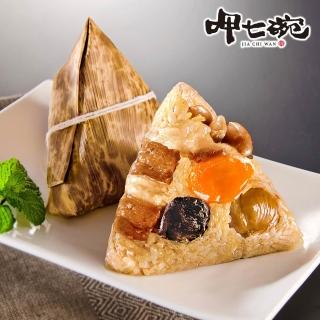 【呷七碗】臺灣傳統北粽x1包(180gx6粒/包-隔日出貨不含假日 端午節肉粽)