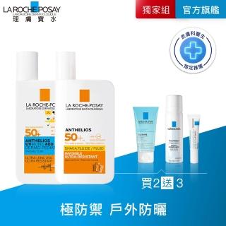 【理膚寶水】兒童成人雙入組★安得利兒童夏卡防曬 50ml+安得利清爽極效夏卡防曬液 50ml A