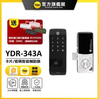【Yale 耶魯】YDR-343A 智慧/電子輔助鎖(密碼│卡片│藍芽│Wifi/送安裝)