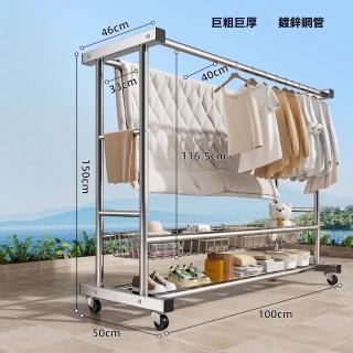 【顧家家居】不銹鋼折疊伸縮涼衣桿-100×50×150cm(不銹鋼曬衣架/晾衣架/吊衣架/掛衣架/預售15天)