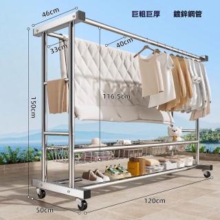 【顧家家居】不銹鋼折疊伸縮涼衣桿-120×50×150cm(不銹鋼曬衣架/晾衣架/吊衣架/掛衣架/預售15天)