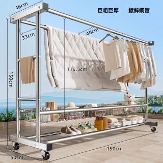 【顧家家居】不銹鋼折疊伸縮涼衣桿-150×50×150cm(不銹鋼曬衣架/晾衣架/吊衣架/掛衣架/預售15天)