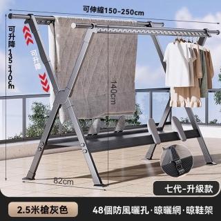 【顧家家居】折疊鋁合金落地伸縮晾衣架1.5-2.5米調節(晾衣架/曬衣桿/伸縮晾衣架/曬衣架/預售15天)