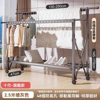 【顧家家居】折疊鋁合金落地伸縮晾衣架1.5-2.5米調節(晾衣架/曬衣桿/伸縮晾衣架/曬衣架/預售15天)