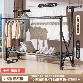 【顧家家居】折疊鋁合金落地伸縮晾衣架1.3-2.3米調節(晾衣架/曬衣桿/伸縮晾衣架/曬衣架/預售15天)